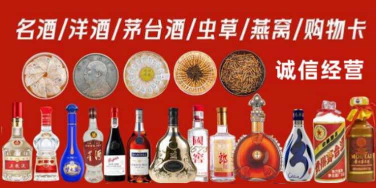 上饶市广丰区回收烟酒